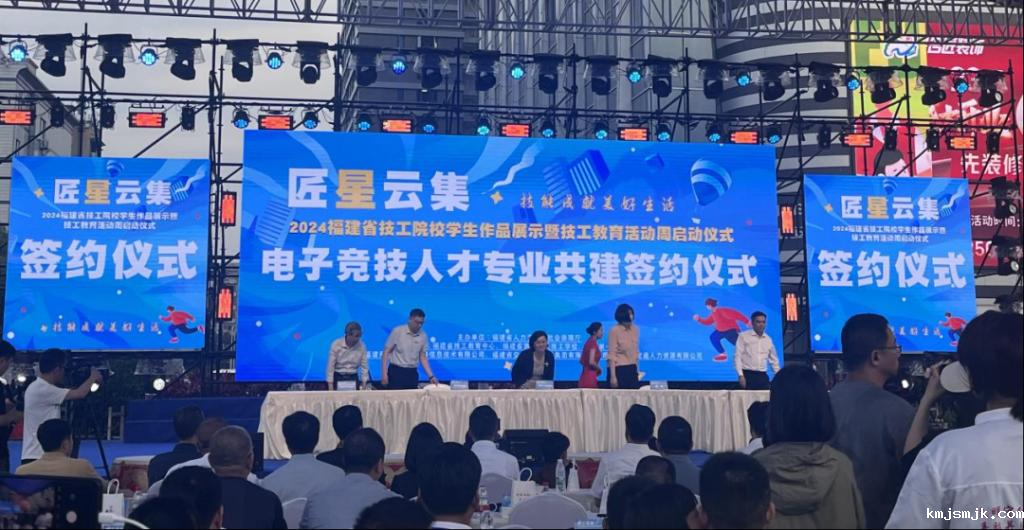 “无尽对决，战力竞技”——我校光电信息学院受邀参加福建省技工教育活动王者荣耀友谊赛